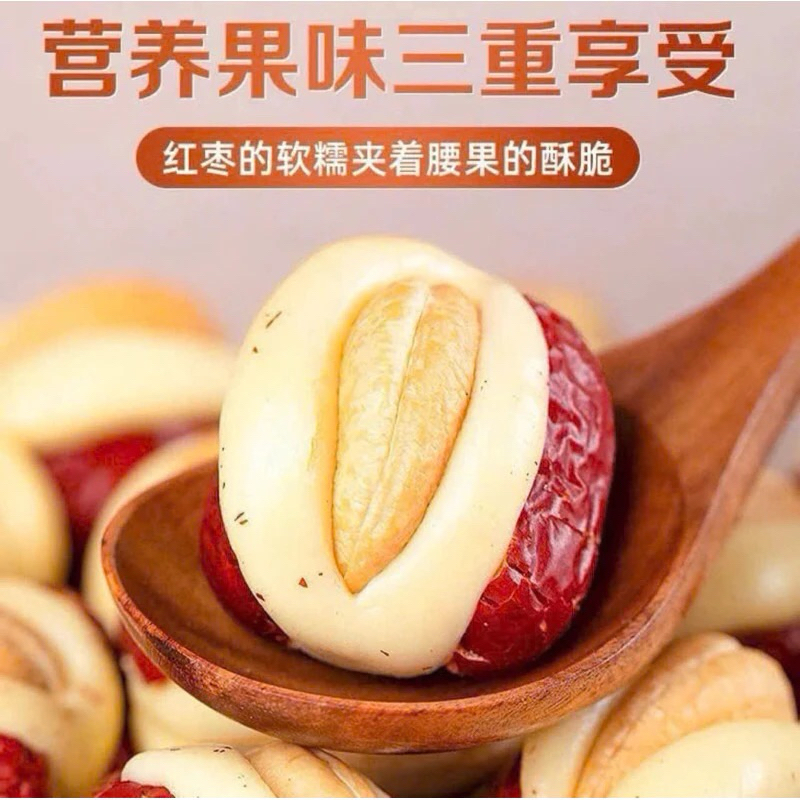 Standard product red apple sandwiched with camel milk mixed with cashew nuts