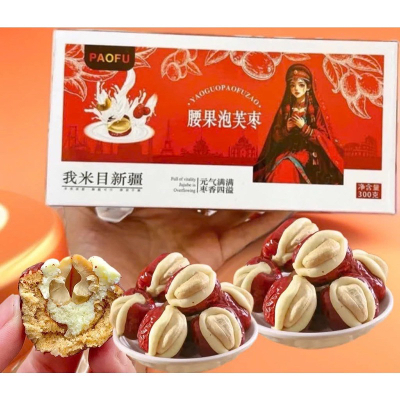 Box of Red Apples with Camel Milk Clips and Delicious Fatty Cashew Nuts 300G