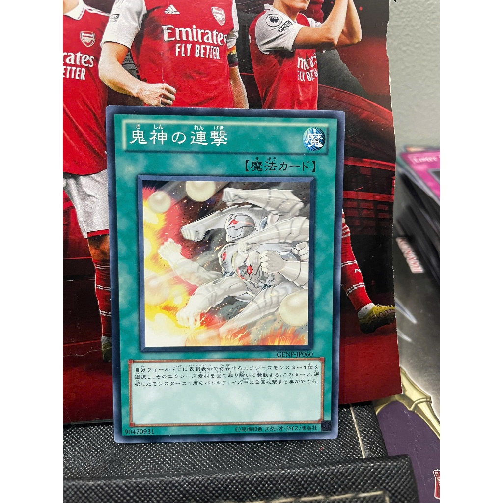 Card [JP] GENF-JP060 - Oni-Gami Combo