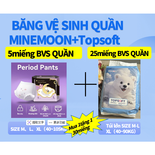 Buy 5 get 25 free (30 pieces) Minemoon & Topsoft anti-spill nighttime sanitary napkins sanitary pad